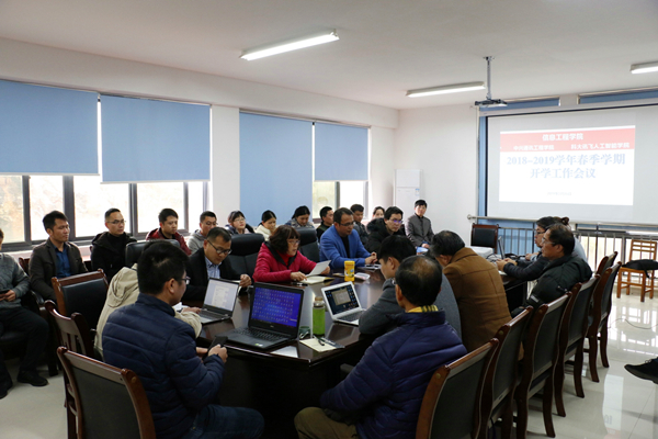 学院本学期开学工作会议现场.JPG